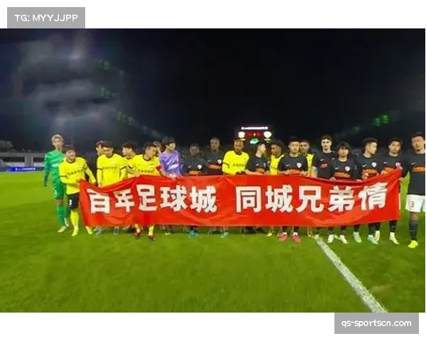 中超城市形象塑造：青岛昆明等球队展现地域文化魅力