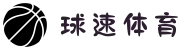 球速体育 - 中国站官网 -QS SPORTS